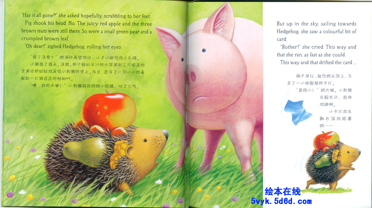 小刺猬的麻烦 (08),绘本,绘本故事,绘本阅读,故事书,童书,图画书,课外阅读